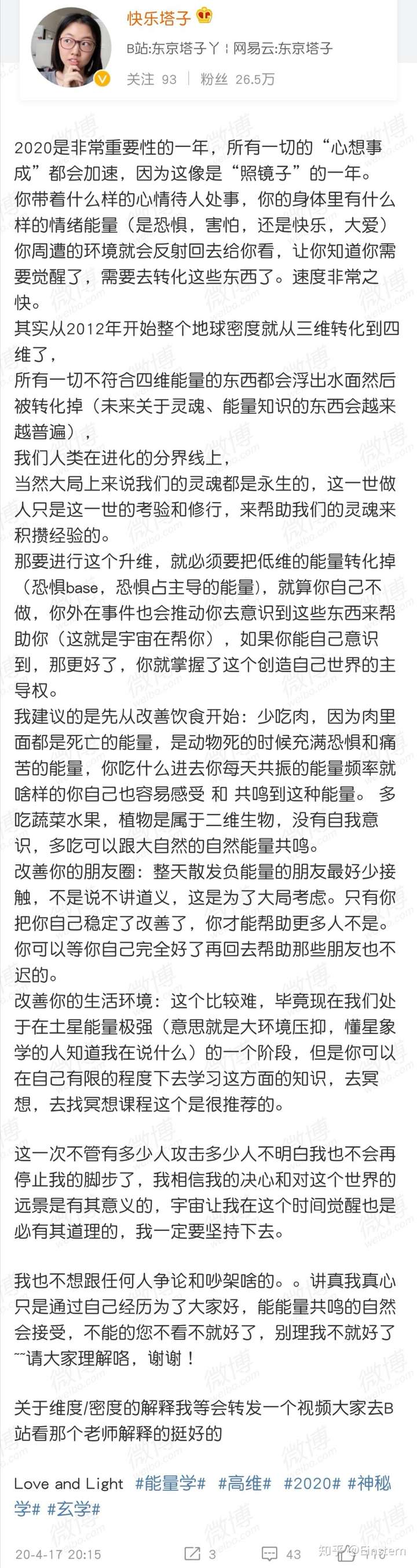 东京塔子信邪教图片