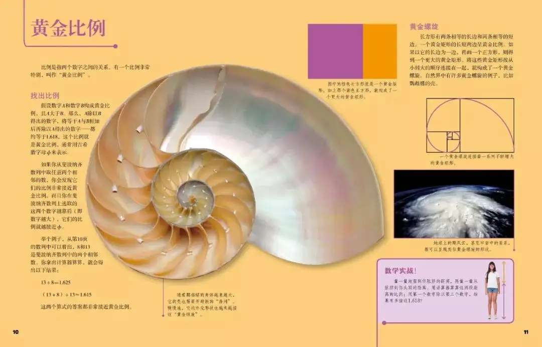 让孩子知道数学到底有什么用 就迈出了学好数学的第一步 知乎