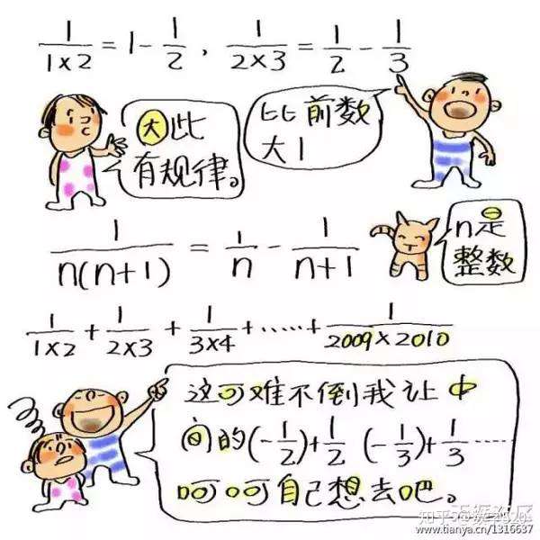 数学漫画 一组神奇的漫画 让你数学轻松提高 知乎