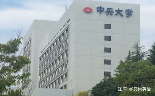 Sgu学部全攻略 中央大学国际经营学部英文项目 知乎