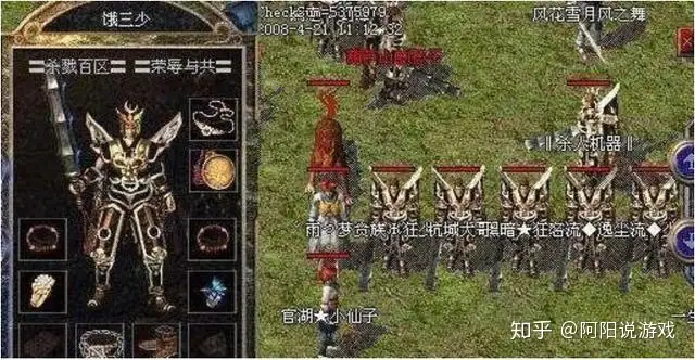 传奇中法师和战士都有自己的专属武器，道士的是哪个？你知道么