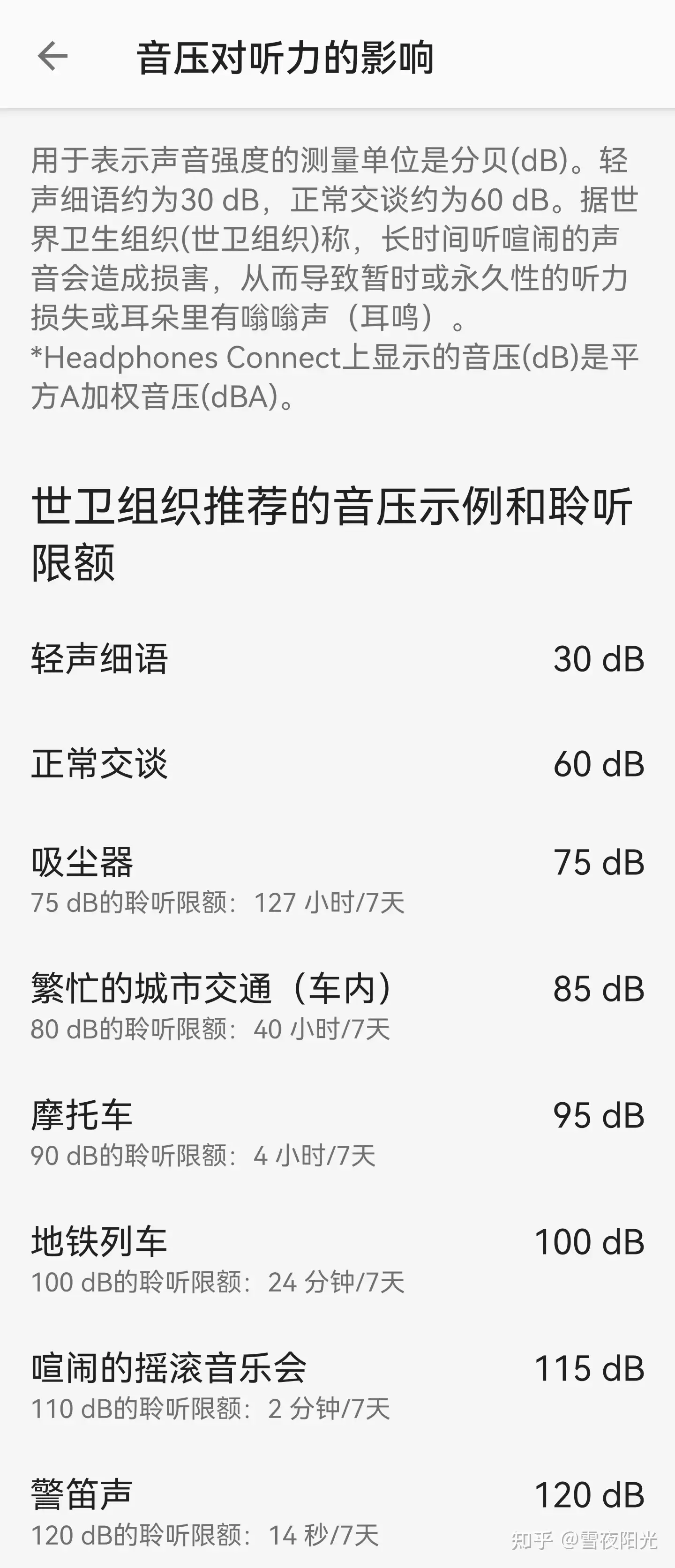 索尼头戴式蓝牙降噪耳机WH-1000XM5性能表现如何？值得购买吗？ - 知乎