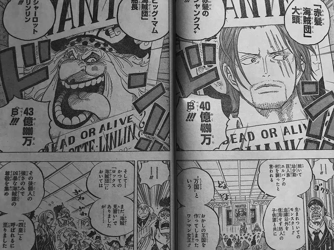 海贼王漫画957话详细图文情报 四皇赏金 洛克斯身份揭秘 知乎