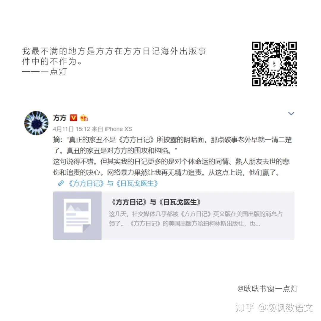 时代里的一本日记 咋就成了互相攻击的一把刀 知乎