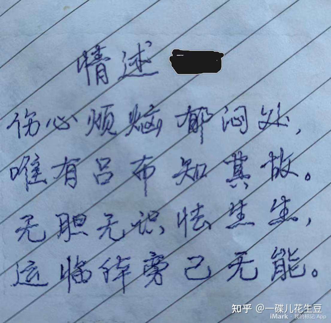 瞧 这臭不要脸的 知乎