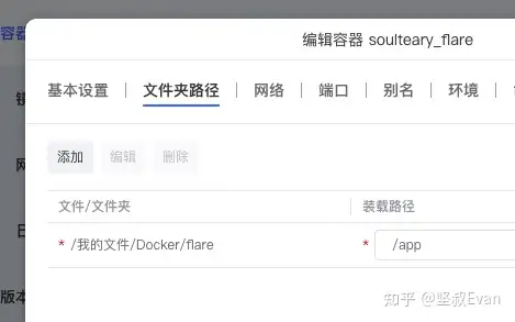 群晖/极空间创建属于自己的导航网站
