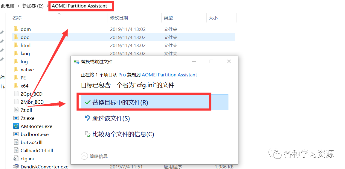磁盘分区助手专业版 技术版任你选 Aomei Partition Assistant8 5 0 知乎