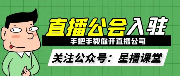 斗鱼怎么加公会