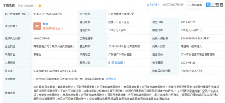 云仓酒庄被曝光后反复投诉文章:导致媒体大量转载报道(图9)