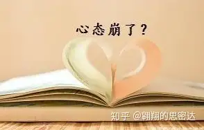 学会舒缓糟糕的心情原创