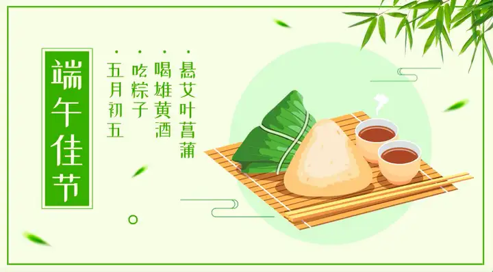 2022端午节50句高级感满满朋友圈文案，一定要收藏！
