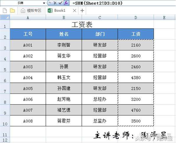 Excel应用技巧大全第33期 对其他工作表和工作簿的引用 知乎