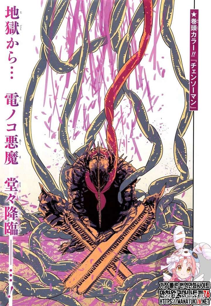 如何评价漫画电锯人第85话