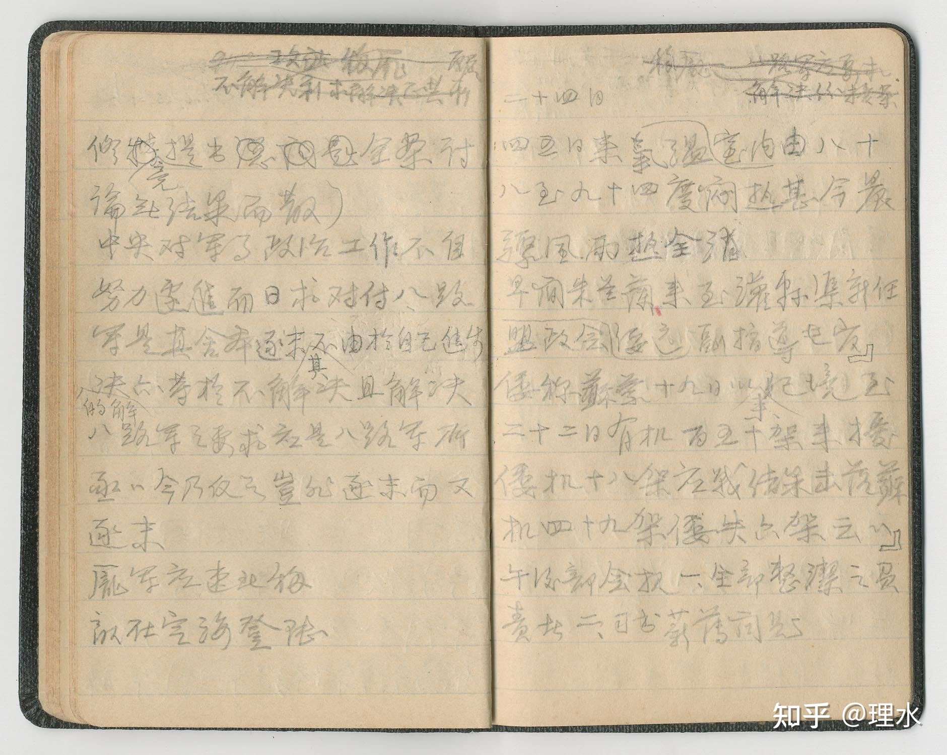 理水 的想法: 1939年6月23日,徐永昌在日记中记载: 【… - 知乎