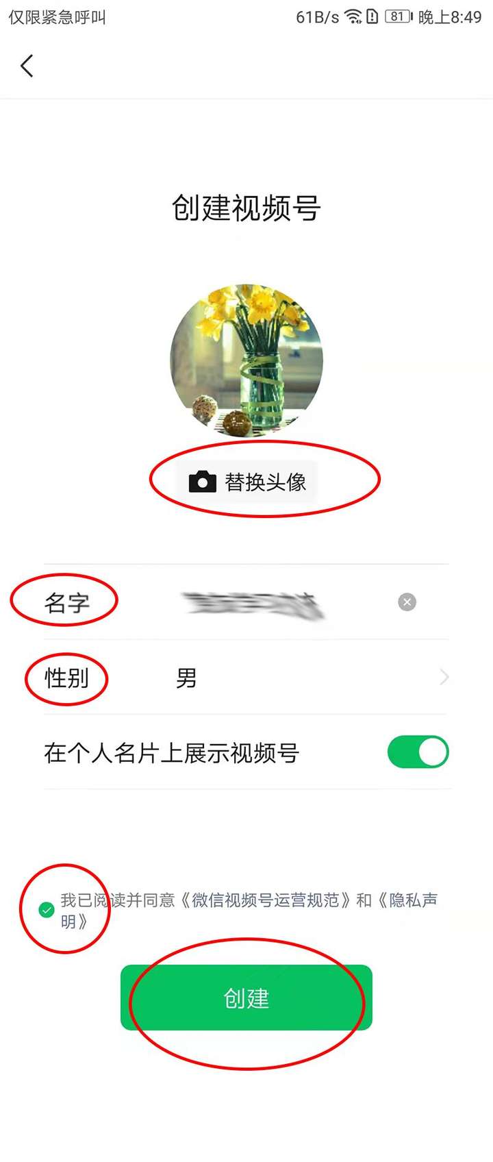 视频号怎么开通（微信视频号太可怕了）