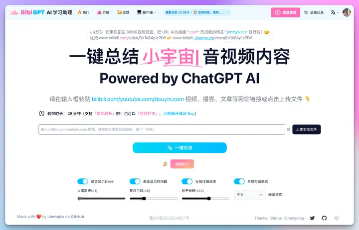 115个ChatGPT插件信息汇总表- 陈文管的博客