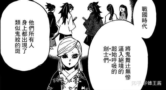 鬼灭之刃 继国缘一死后并没有放弃干掉黑死牟 留三样东西给后人 知乎