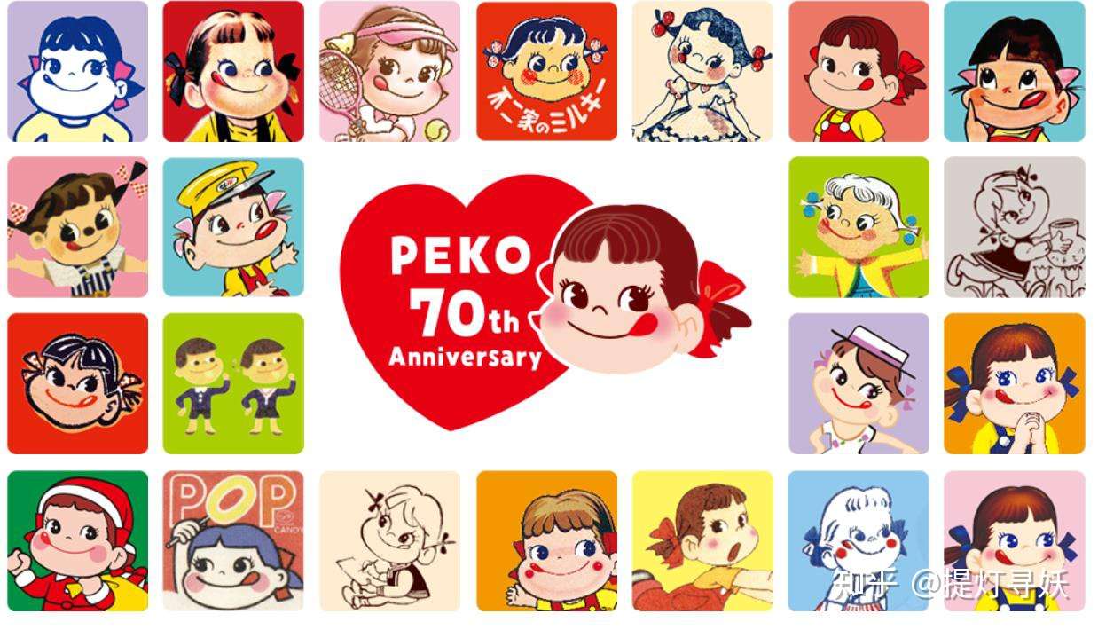 不二家的小女孩 Peko 知乎