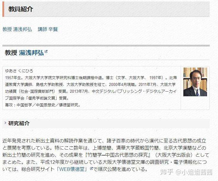 大阪大学修士合格 分享日本大学修士考试全套攻略 知乎
