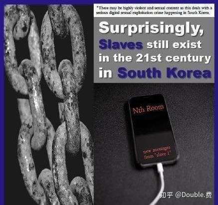 韩国n号房事件 The Blog Of Sunny