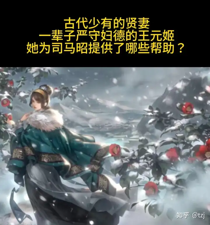 王元姬 - 知乎
