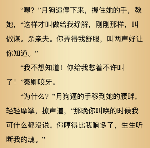 多吃維c和維b: 洞房前還有遺言嗎 男主又騷又撩 月goubi絕對是我見過