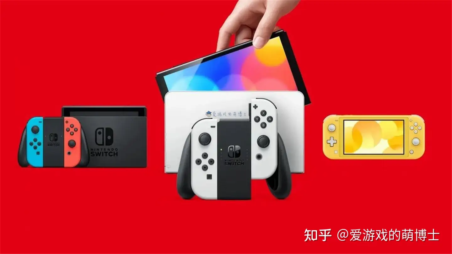 知名日媒：任天堂在2023年4月之前不会推出Switch 2 - 知乎