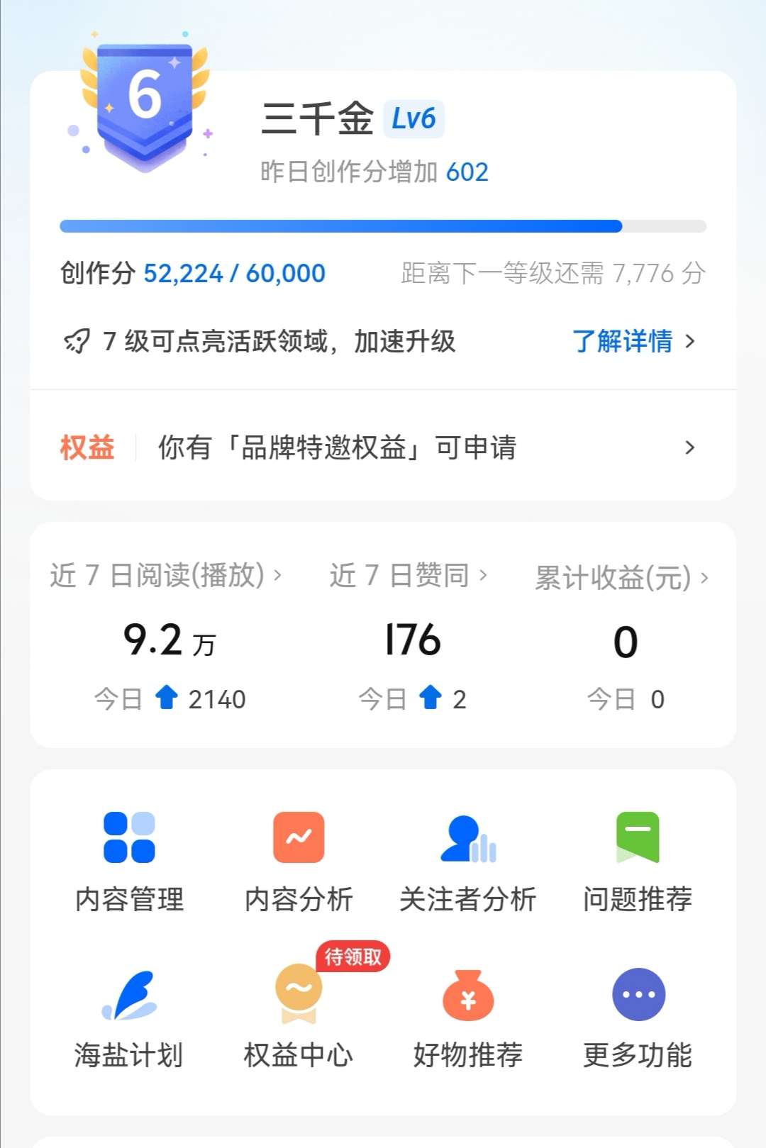三千金 的想法: 左手谈心,右手学习 | #宝藏app分享 不是… - 知乎