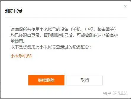 化解华为账号已过期后引致智能手机难以选择退出账号，存储与恢复正常(图2)