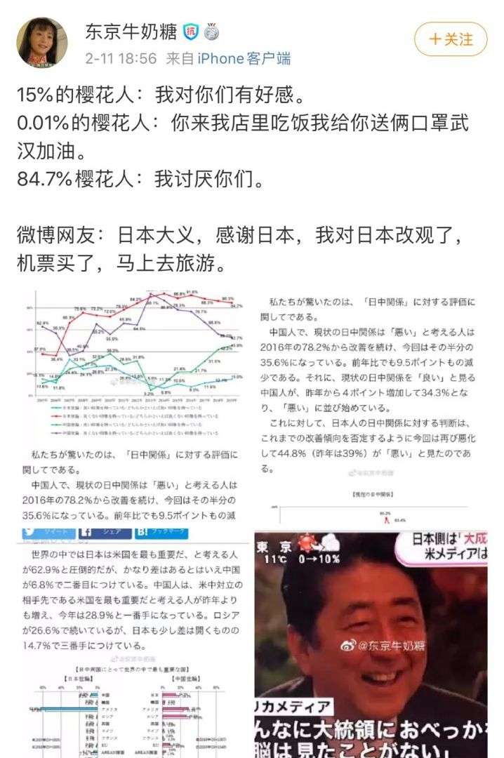 日本 真的对中国很好吗 知乎