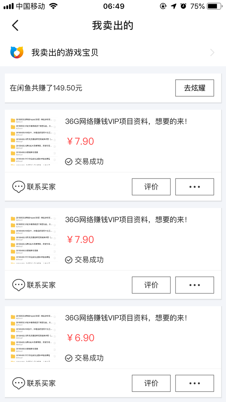 盈满宝典学员一:两个孩子的妈妈如何利用软件实现带孩赚钱两不误的? 学员分享 第3张 盈满宝典学员一:两个孩子的妈妈如何利用软件实现带孩赚钱两不误的? 学员分享 第3张