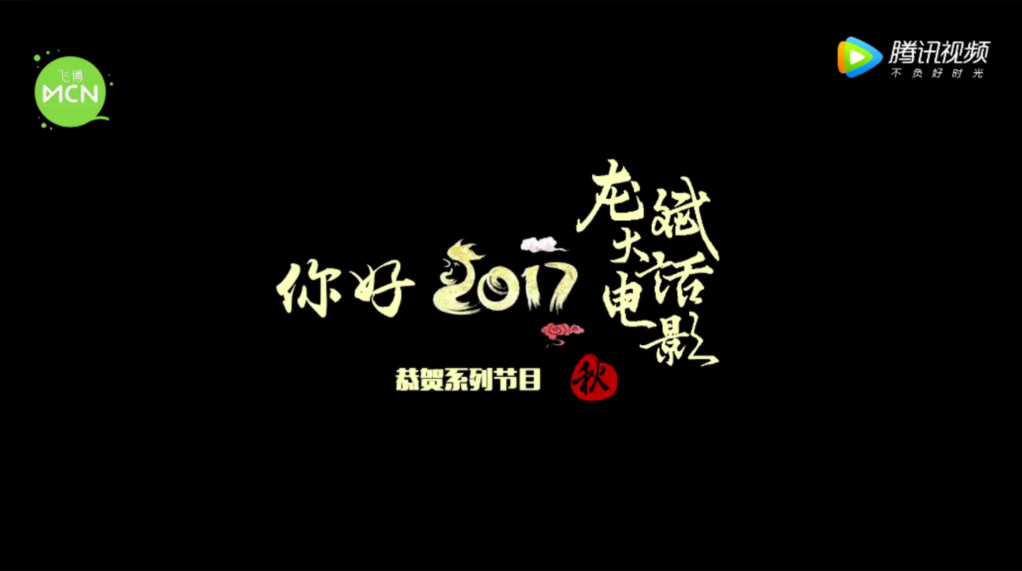 我们盘点了16年所有电影 没有放过任何烂片 知乎