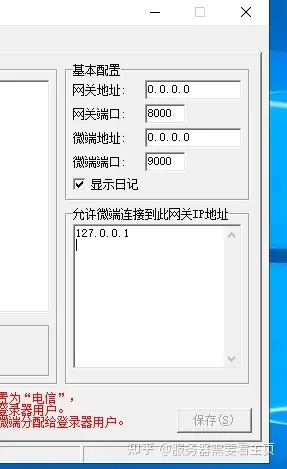 传奇私服搭建 微端