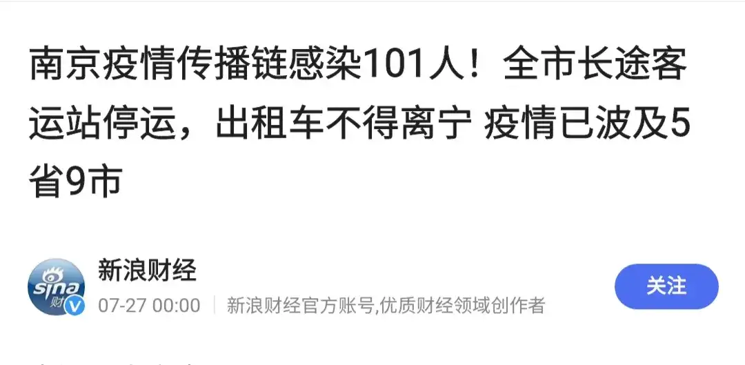 南京疫情可能是个转折点 终将直面可能最坏的结局 知乎