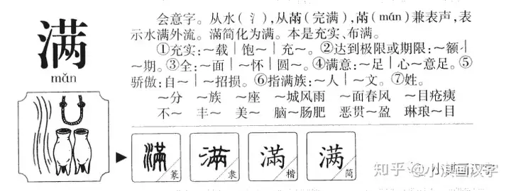 讲给孩子的二十四节气：小满