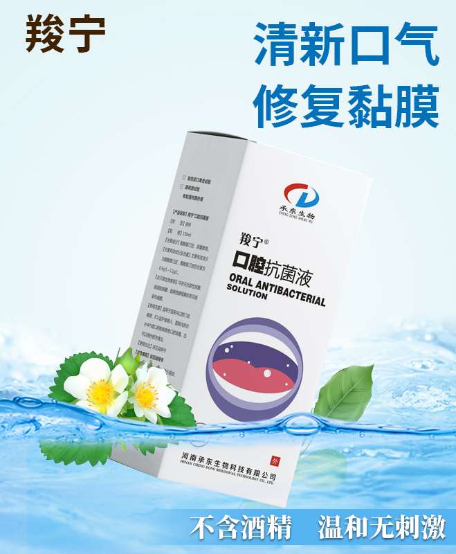 喷剂敷料 的想法: 牙菌斑的危害及口腔抑菌液的使用 口腔是… - 知乎