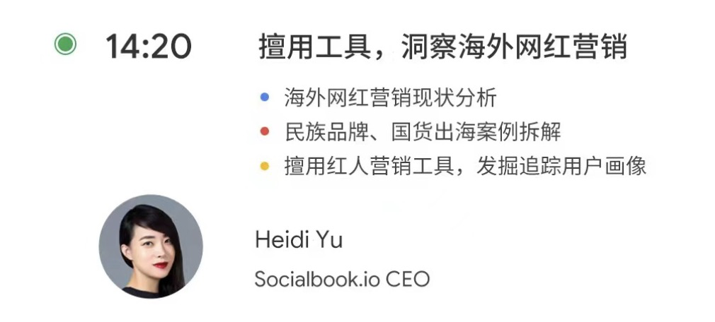 SocialBook CEO Heidi Yu