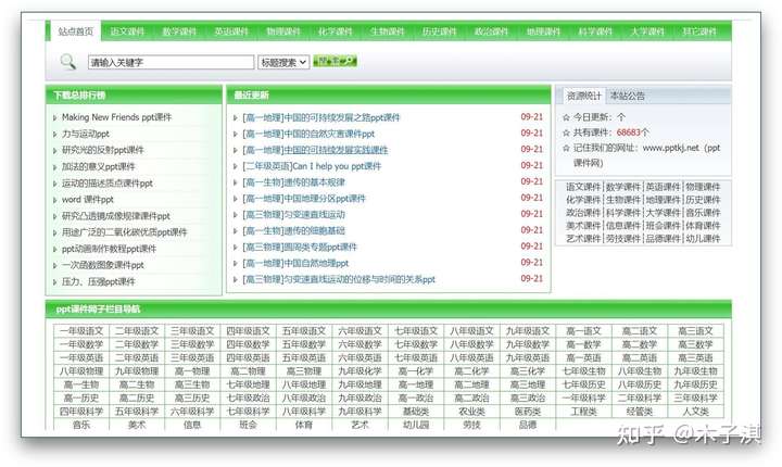 10个完全免费的高质量学习网站