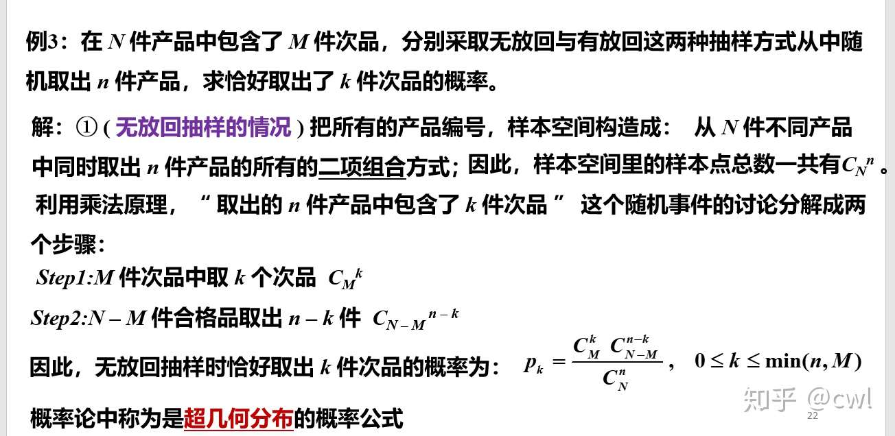 概率问题 关于有放回和无放回抽取的一个问题 知乎