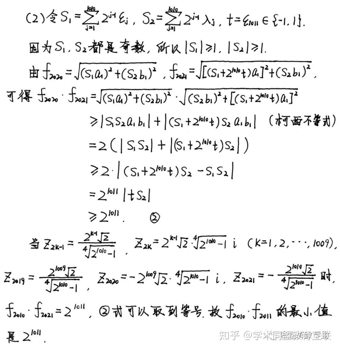 年第36届全国中学生数学冬令营 Cmo 第一天试题解答 知乎