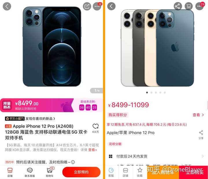 苹果iphone手机双11天猫和京东谁更优惠 人肉评测来了 电商网购 成都分类目录