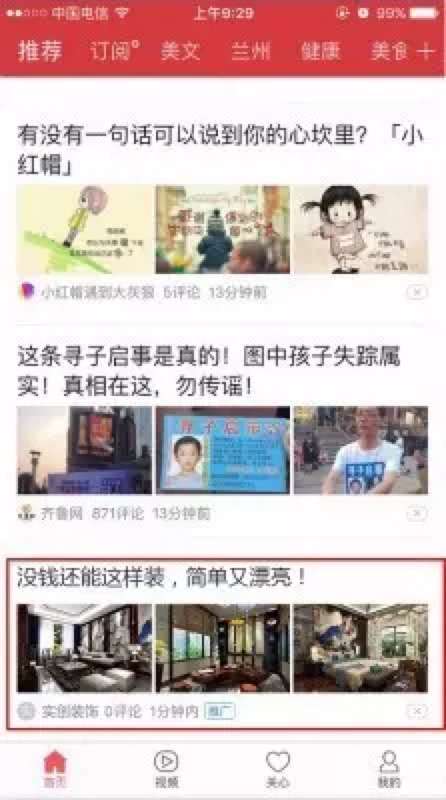如何优化广告渠道投放策略 - 第5张 | 搜豪的那点事 如何优化广告渠道投放策略 - 第5张 | 搜豪的那点事
