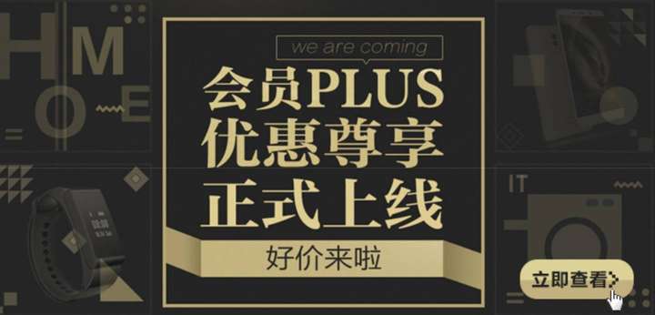 天猫88会员有什么好处(天猫88会员你会买吗)插图(6) 天猫88会员有什么好处(天猫88会员你会买吗)插图(6)