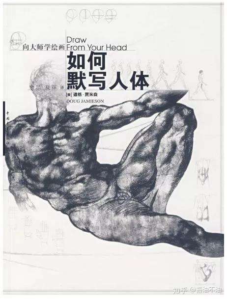 这35本豆瓣高分的美术书籍你看过了吗？——美术饭