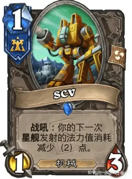 炉石传说星际迷你包卡牌盘点(人族)