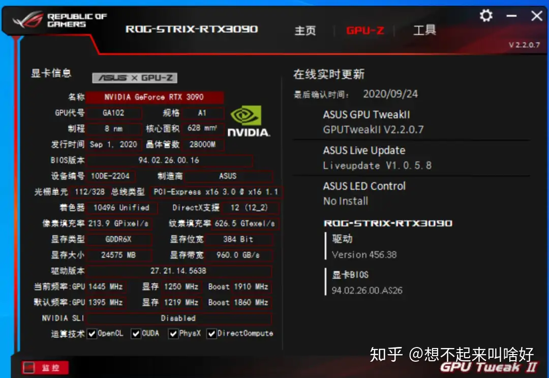 ROG STRIX RTX 3090新一代顶级信仰之作- 知乎