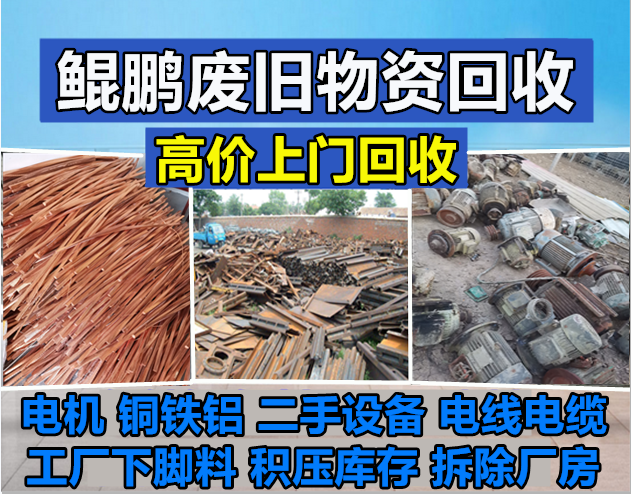 废铝价格