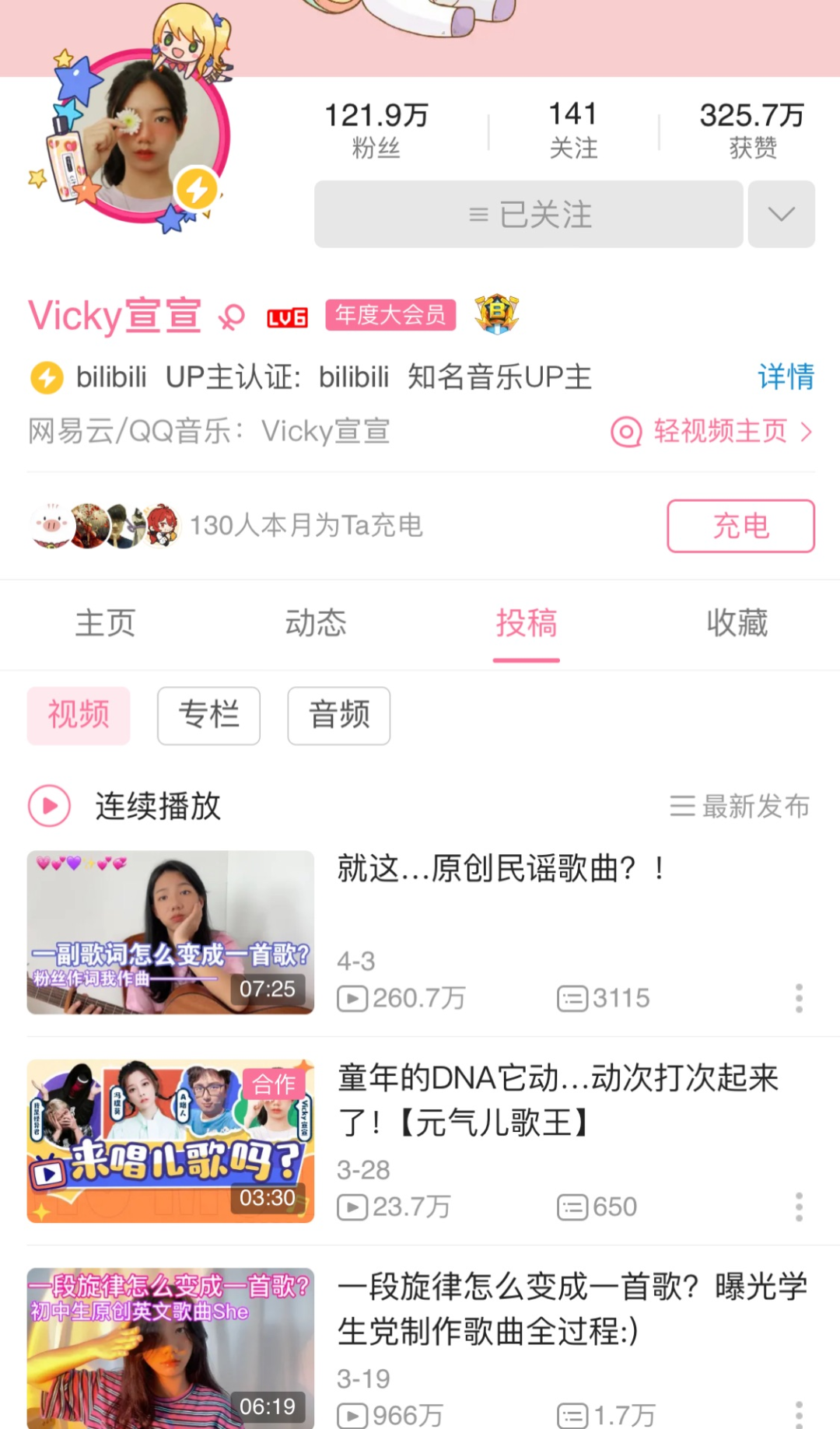半小时写歌 B站粉丝百万 15岁初中生宣宣的走红还只是一个开始 知乎