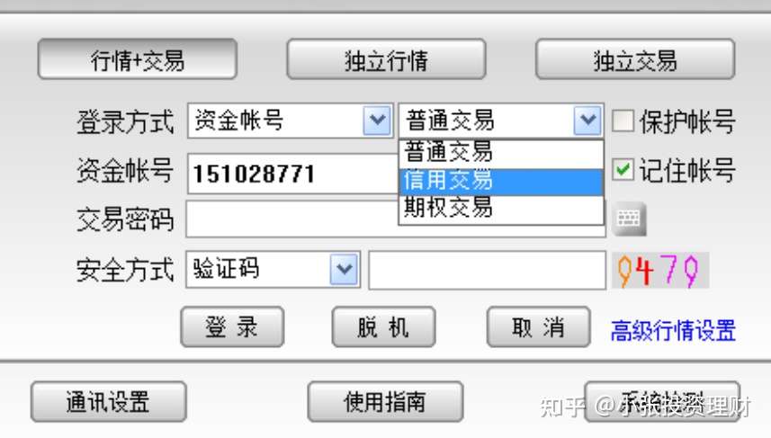 融资融券基础知识 交易 五 知乎
