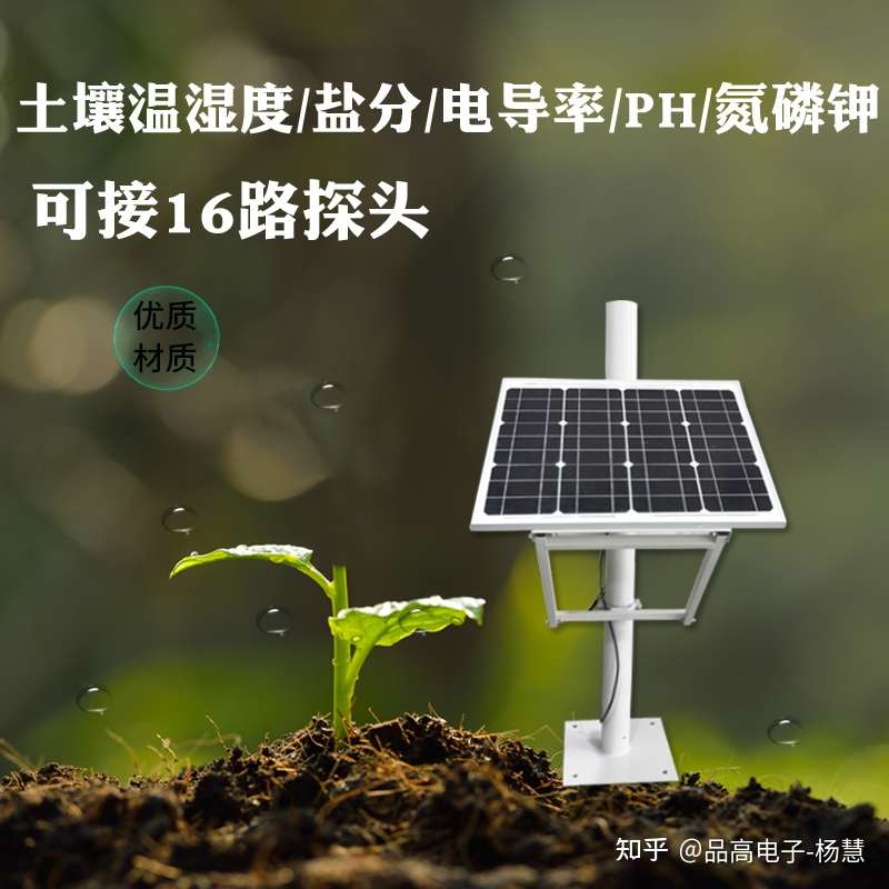 土壤温湿度 Ph 盐分对植物生长有哪些影响 知乎